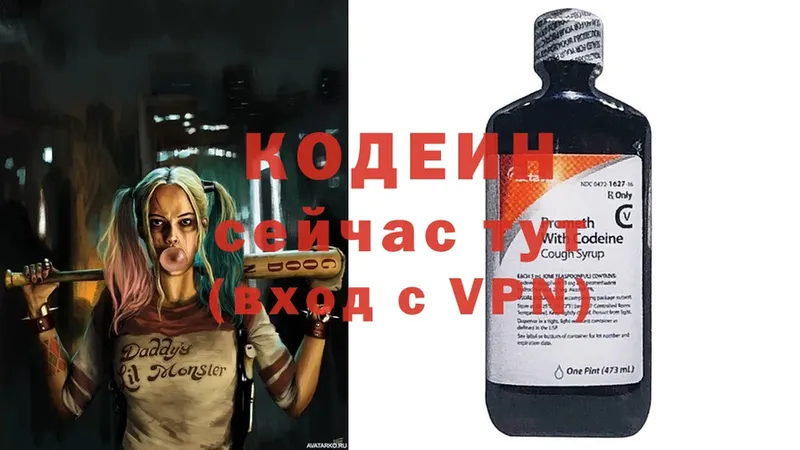 Кодеиновый сироп Lean Purple Drank  кракен вход  Алупка 