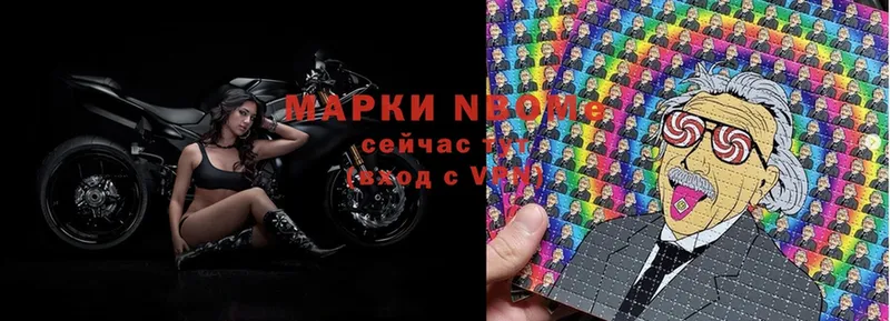 где продают наркотики  Алупка  Марки NBOMe 1500мкг 